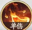 《西游记之画皮》如意先轸技能属性介绍-第3张图片
