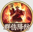 《西游记:画皮西游》地藏王技能属性介绍-第5张图片