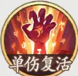 《西游记:画皮西游》地藏王技能属性介绍-第4张图片