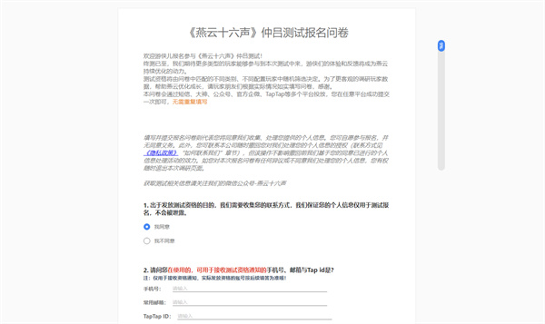 《岩云十六音》中录测试应用方法介绍-第2张图片