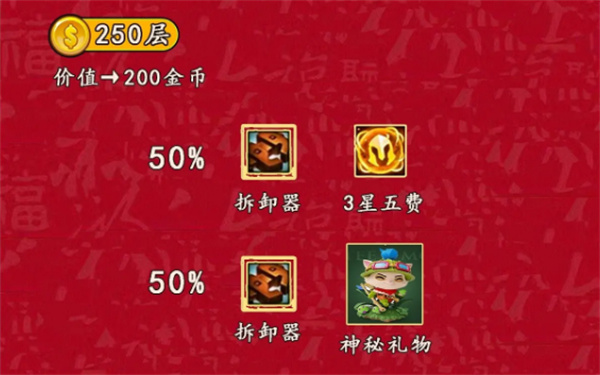 云顶游戏手机游戏中吉星加减层机制介绍-第3张图片