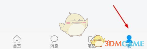 巨星学习链接的个性化推荐关闭方法-第3张图片