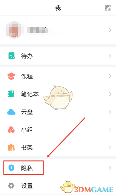 巨星学习链接的个性化推荐关闭方法-第4张图片