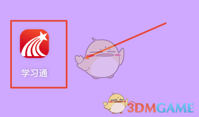 巨星学习链接的个性化推荐关闭方法-第2张图片