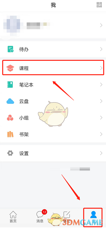 超级明星学习通行证引入课程的方法-第2张图片