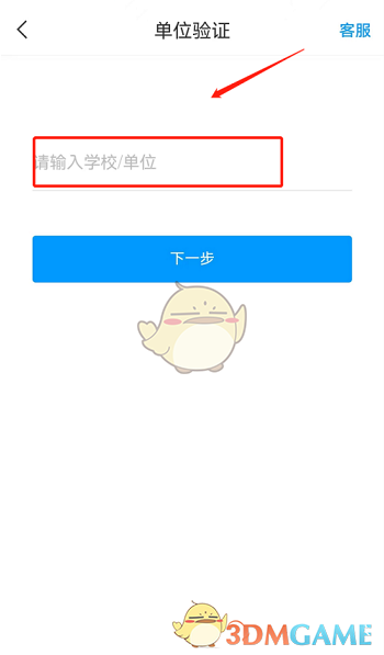 超级明星学习通行证引入课程的方法-第4张图片