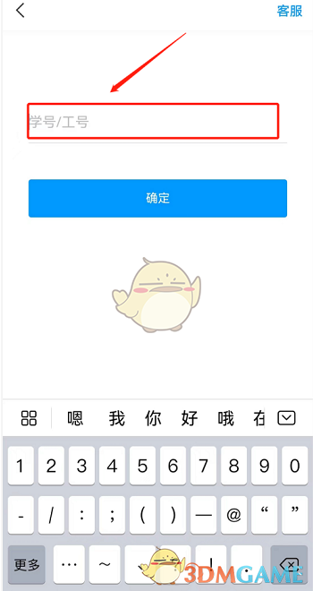 超级明星学习通行证引入课程的方法-第5张图片