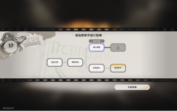《崩坏:星穹铁路》梦幻前世完成攻略-第6张图片