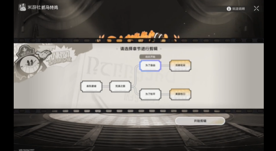 《崩坏:星穹铁路》梦幻前世完成攻略-第8张图片