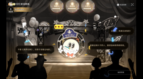 《崩坏:星穹铁路》梦幻前世完成攻略-第7张图片