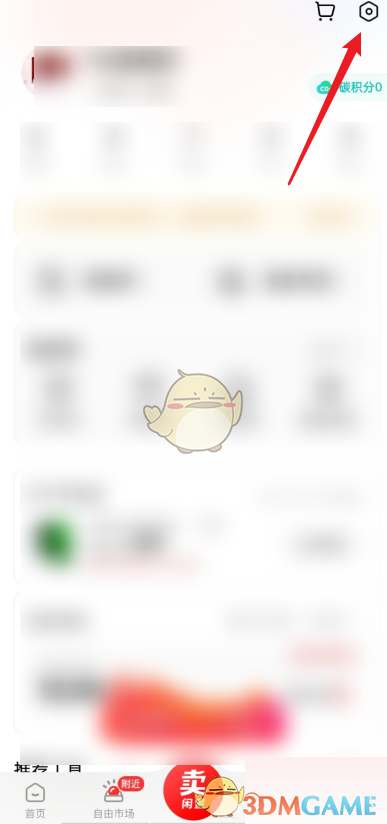 转转联系人卡片的设置方法-第3张图片