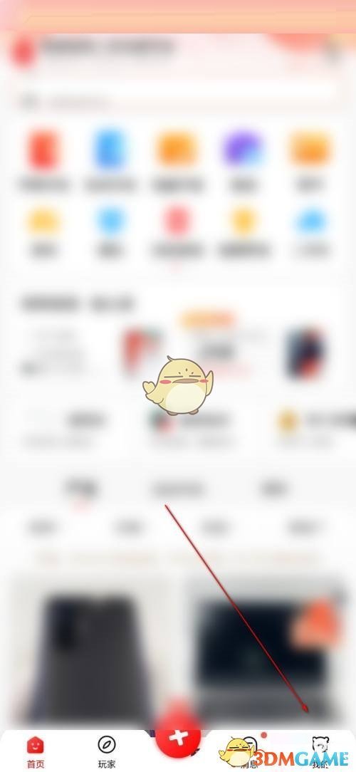 转转收藏夹的查看方法-第2张图片