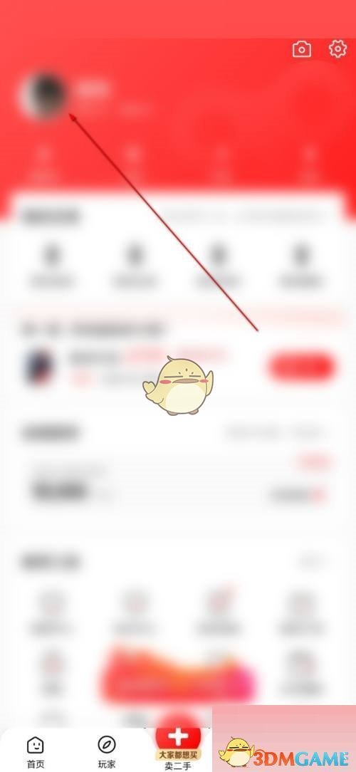 转转收藏夹的查看方法-第3张图片