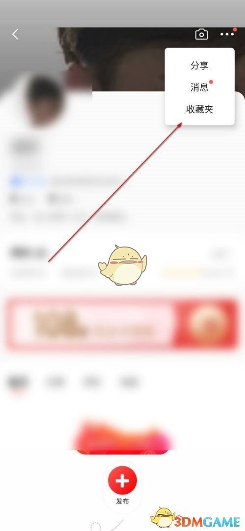 转转收藏夹的查看方法-第5张图片
