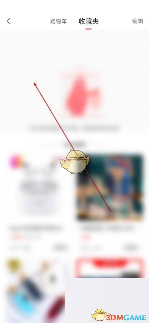转转收藏夹的查看方法-第6张图片