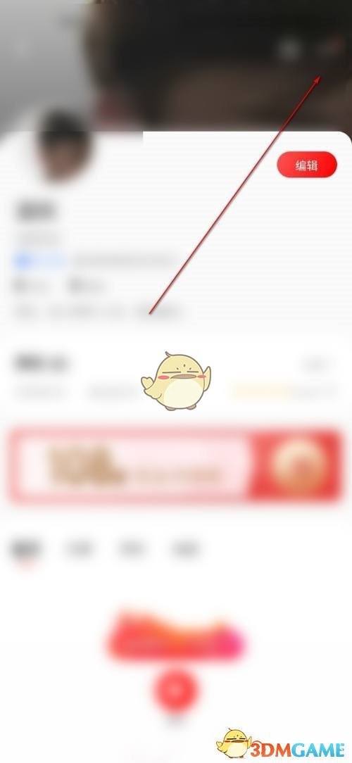 转转收藏夹的查看方法-第4张图片