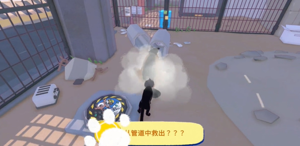 “小猫大城市”从管道中节省成果-第6张图片