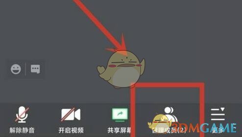 腾讯会议关闭私聊的方法-第2张图片