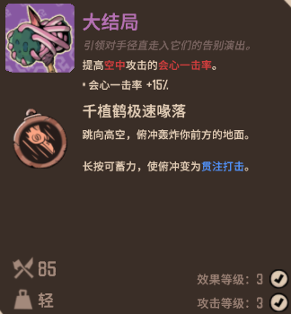 熔炉森林大结局介绍-第2张图片