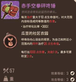 炉林徒手空拳击棒锤介绍-第2张图片