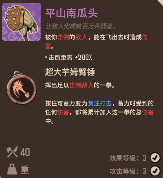 炉密林平山南瓜头引种试验-第2张图片