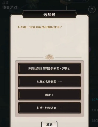 新世界嘉年华调查游戏二级答案汇总-第2张图片