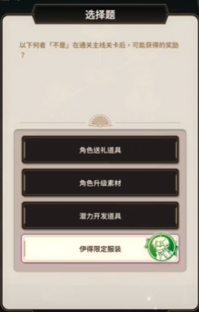 “新世界嘉年华”调查游戏的第一个答案-第2张图片