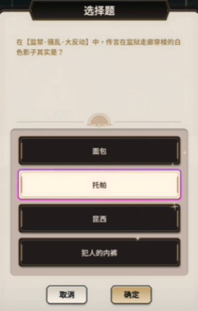 “新世界嘉年华”调查游戏的第一个答案-第7张图片