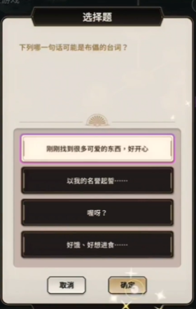 “新世界嘉年华”调查游戏的第一个答案-第4张图片