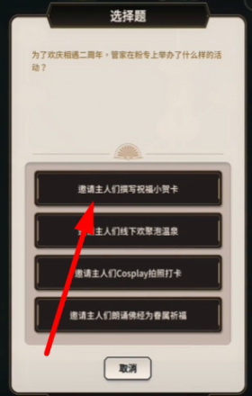 “新世界嘉年华”调查游戏的第一个答案-第3张图片