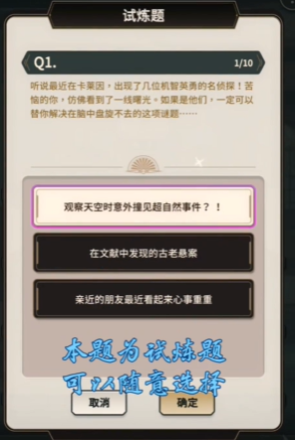 “新世界嘉年华”调查游戏的第一个答案-第11张图片