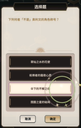 “新世界嘉年华”调查游戏的第一个答案-第10张图片