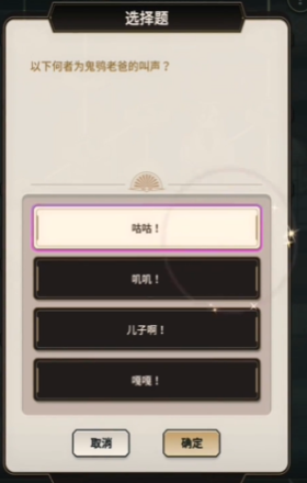 “新世界嘉年华”调查游戏的第一个答案-第8张图片