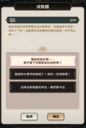 “新世界嘉年华”调查游戏的第一个答案-第12张图片
