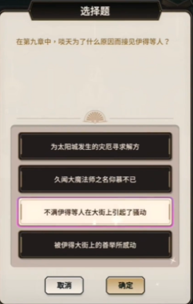 “新世界嘉年华”调查游戏的第一个答案-第9张图片