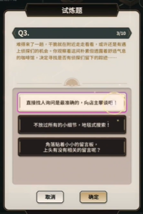 “新世界嘉年华”调查游戏的第一个答案-第13张图片