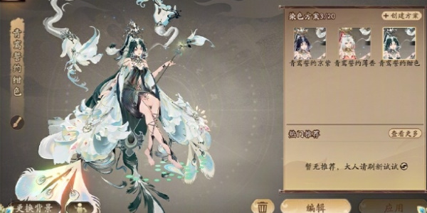 《阴与》孔雀青鸾誓约皮肤价格表-第4张图片