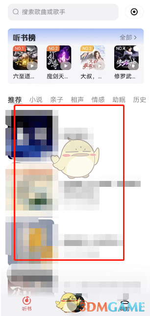 全民k歌听音乐的方法-第3张图片