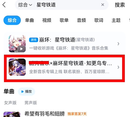 如何参加罗宾专辑《崩溃:兴琼铁路》的H5联动活动-第2张图片