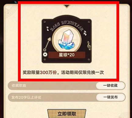 如何参加罗宾专辑《崩溃:兴琼铁路》的H5联动活动-第5张图片
