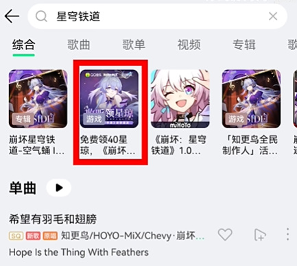 如何参加罗宾专辑《崩溃:兴琼铁路》的H5联动活动-第4张图片