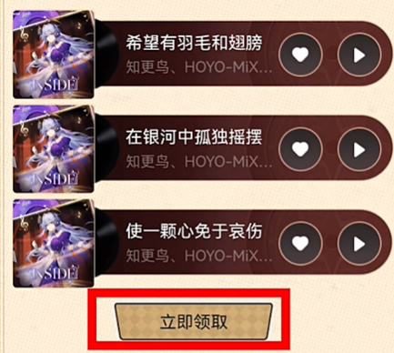如何参加罗宾专辑《崩溃:兴琼铁路》的H5联动活动-第3张图片