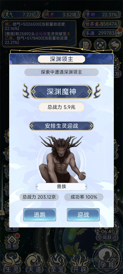 《开天辟地》虚拟空深渊介绍-第3张图片
