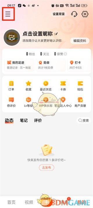 “公众意见”点的查看方法-第3张图片