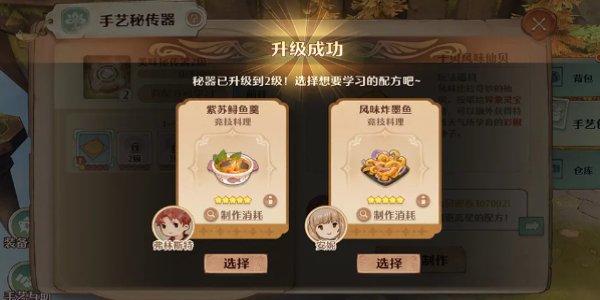 森林国度工艺密传器在线时间列表-第2张图片