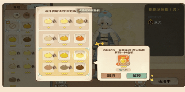 森林国度工艺密传器在线时间列表-第9张图片