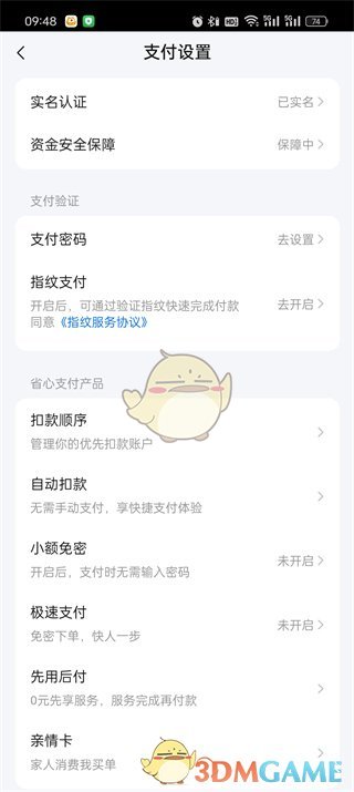 “大众点评”的付费方式-第5张图片