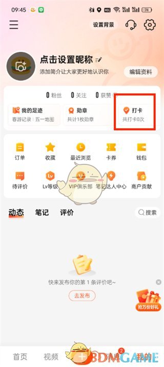 一种大众点评打卡次数检查方法-第3张图片