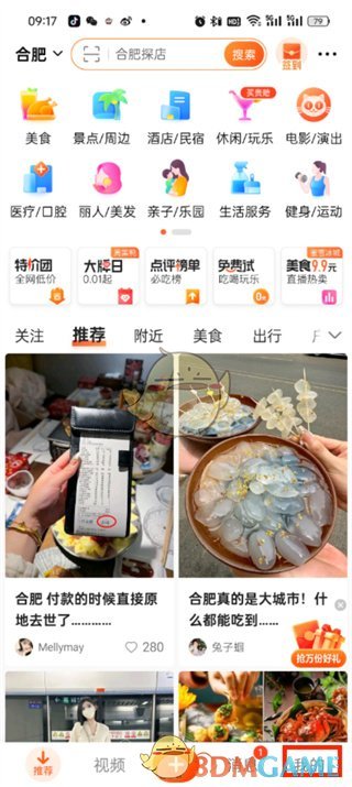 大众点评中的提现方式介绍-第2张图片