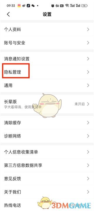 “大众点评”注册时间的查询方法-第4张图片